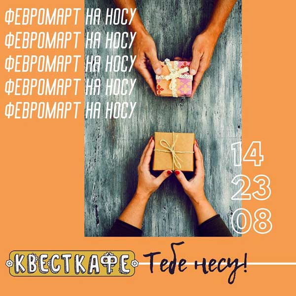 Скидки для классов и компаний! 