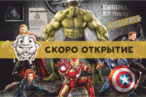 Супергерои